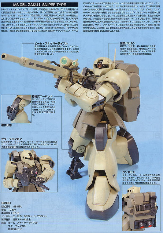 HGUC 1/144 #71 Zaku I Sniper Type