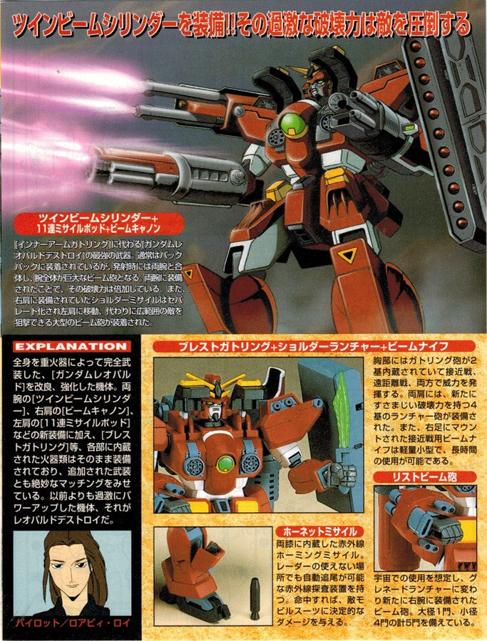 HG 1/144 Gundam Leopard Destroy