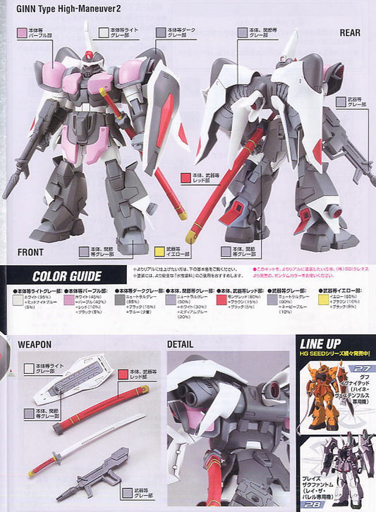 HG 1/144 Ginn Type High-Maneuver 2