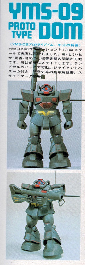 HG 1/144 YMS-09 Prototype Dom