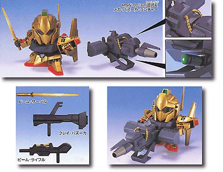 SD Hyaku-shiki & Mega Bazooka Launcher