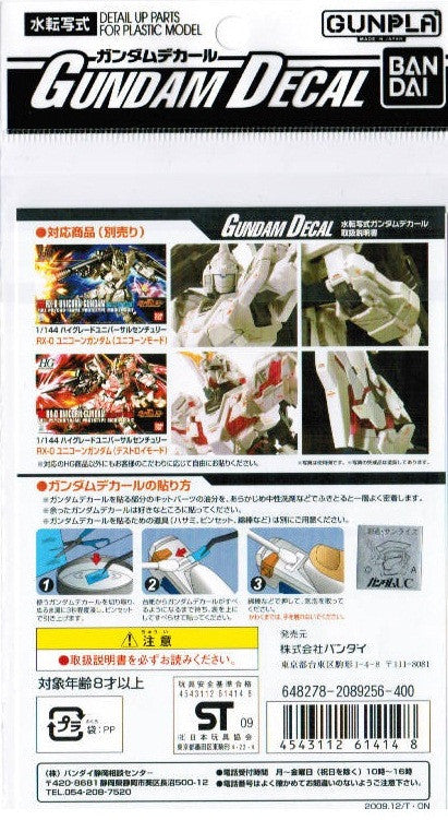 Gundam Decal #76 - Unicorn Gundam 1/144 HG