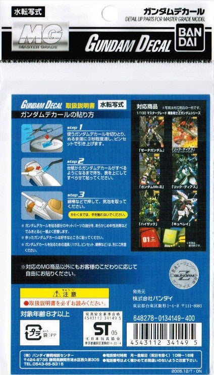 Gundam Decal #22 - Gundam Decal Set for MS (Zeta Gundam Series) 1/100 MG