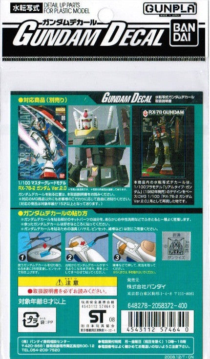 Gundam Decal #60 - RX-78-2 2.0 1/100 MG