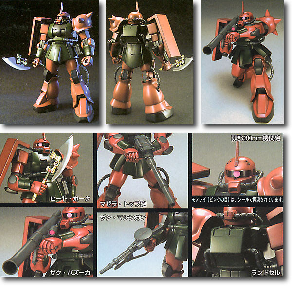 HGUC 1/144 #034 MS-06FS Zaku II FS (Garma Custom)