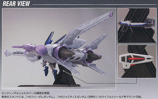 HG 1/144 Meteor Unit+Freedom Gundam