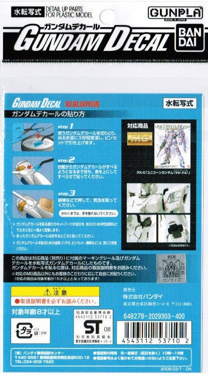 Gundam Decal #44 - Unicorn Gundam Ver.Ka 1/100 MG