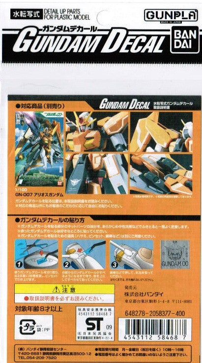 Gundam Decal #65 - Arios Gundam 1/100 HG