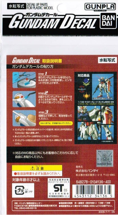 Gundam Decal #17 - Gundam Decal Set for MS (Zeon)