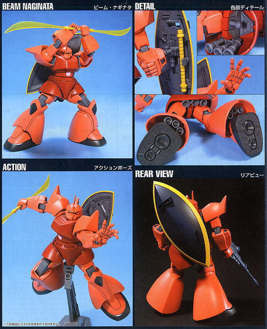 HGUC 1/144 #70 MS-14S Gelgoog