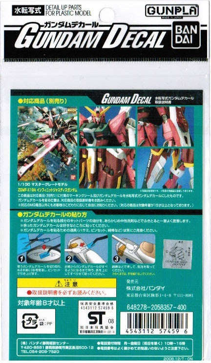 Gundam Decal #55 - Infinite Justice Gundam 1/100 MG