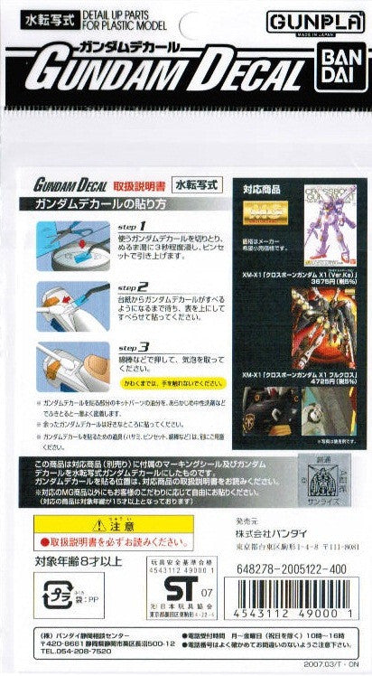 Gundam Decal #39 - Gundam Decal Set for MS (Zeon #4) 1/144 HGUC