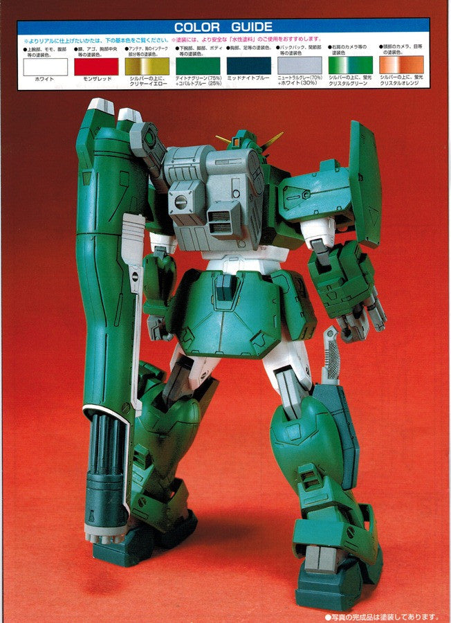 NG 1/100 Gundam Leopard