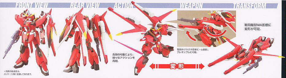 HG 1/144 Saviour Gundam