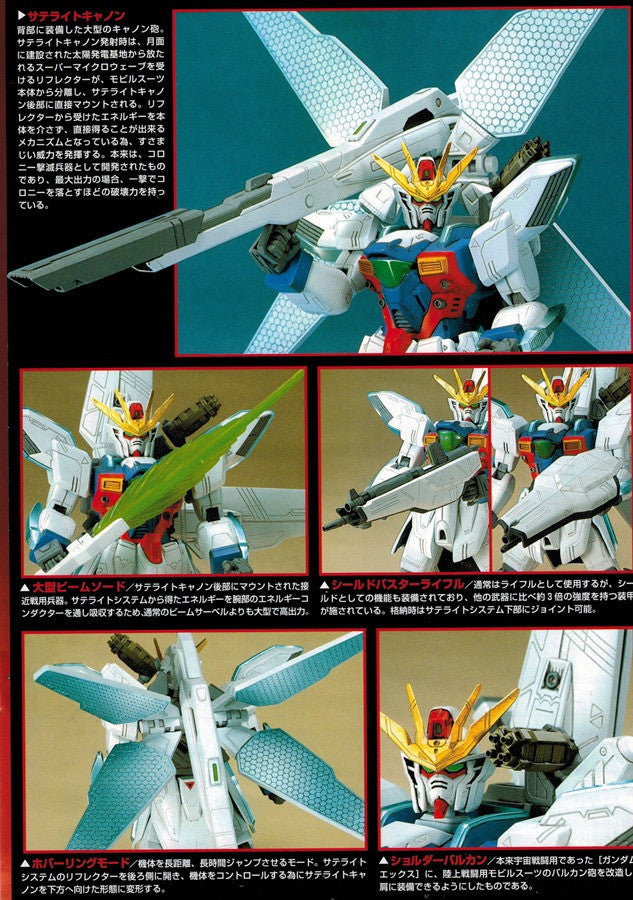 HG 1/100 Gundam X