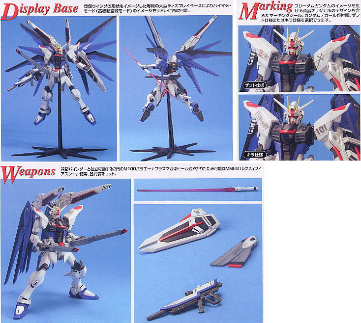 MG 1/100 Freedom Gundam