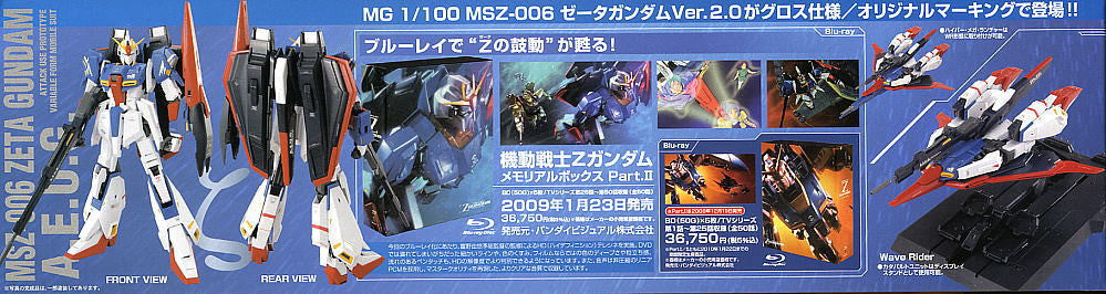 MG 1/100 Zeta Gundam HD Color