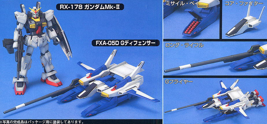 HGUC 1/144 #035 FXA-05D/RX-178 Super Gundam