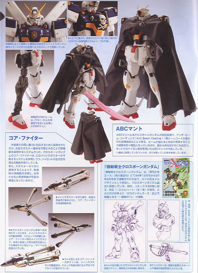 MG 1/100 Crossbone Gundam X-1 Full Cloth
