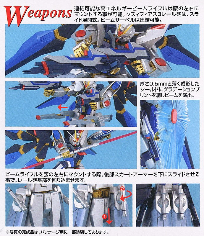 MG 1/100 Strike Freedom Gundam Extra Finish Ver.