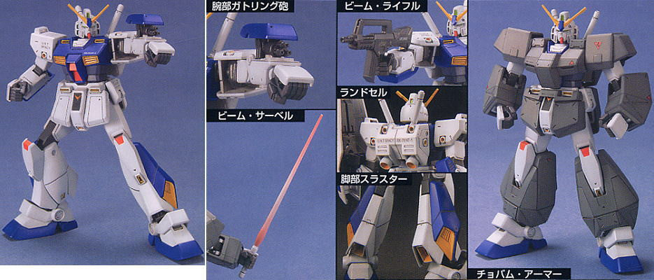 HGUC 1/144 #047 RX-78NT-1 Gundam NT-1