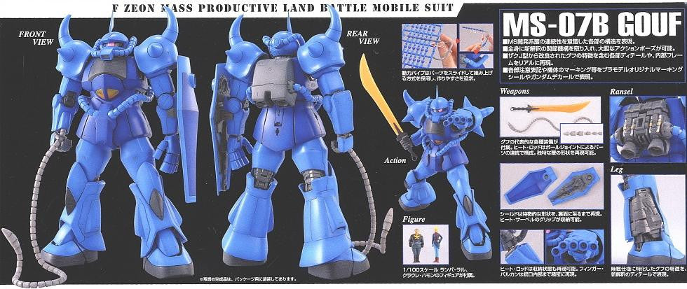 Mobile Suit Gundam MG MS-07B Gouf (Ver. 2) 1/100 Scale Model Kit