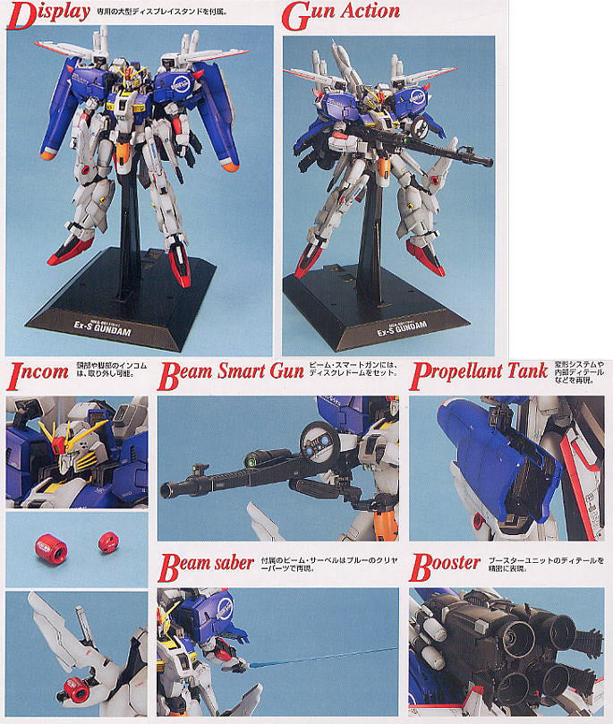 MG 1/100 EX-S Gundam