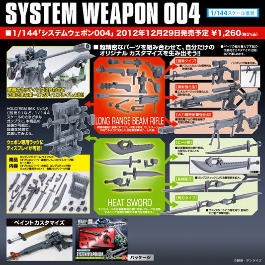 EXP005 System Weapon 004 BUILDERS PARTS