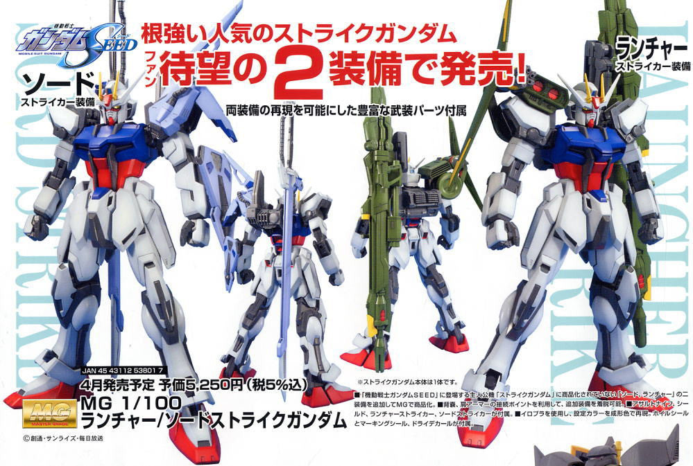 MG 1/100 Launcher/Sword Strike Gundam