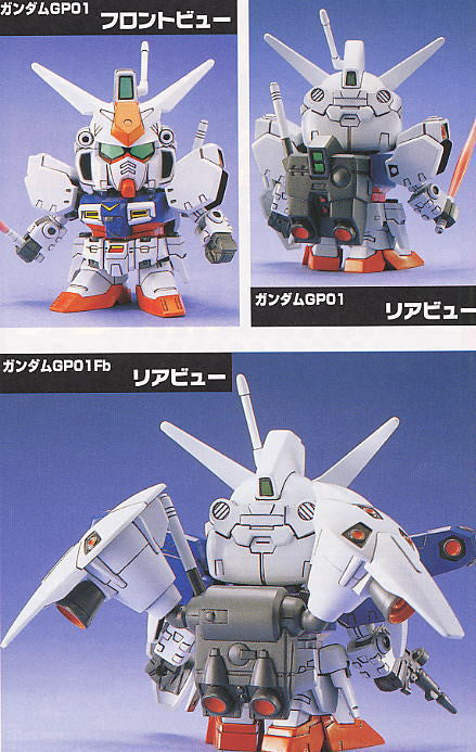 SD BB #193 RX-78 Gundam GP01 FB