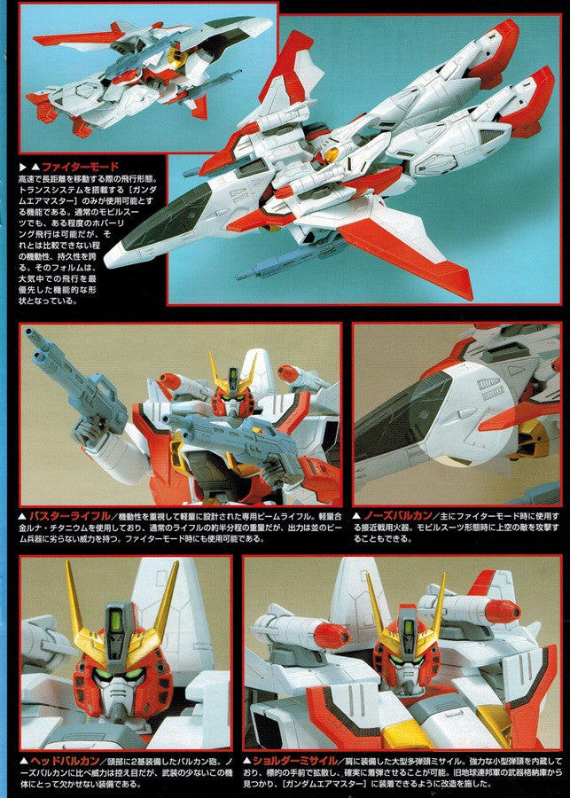 NG 1/100 Gundam Airmaster