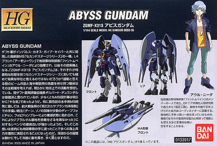 HG 1/144 Abyss Gundam