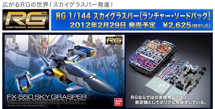 RG 1/144 #06 FX-550 Skygrasper
