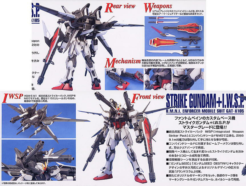 MG 1/100 Strike Gundam + I.W.S.P