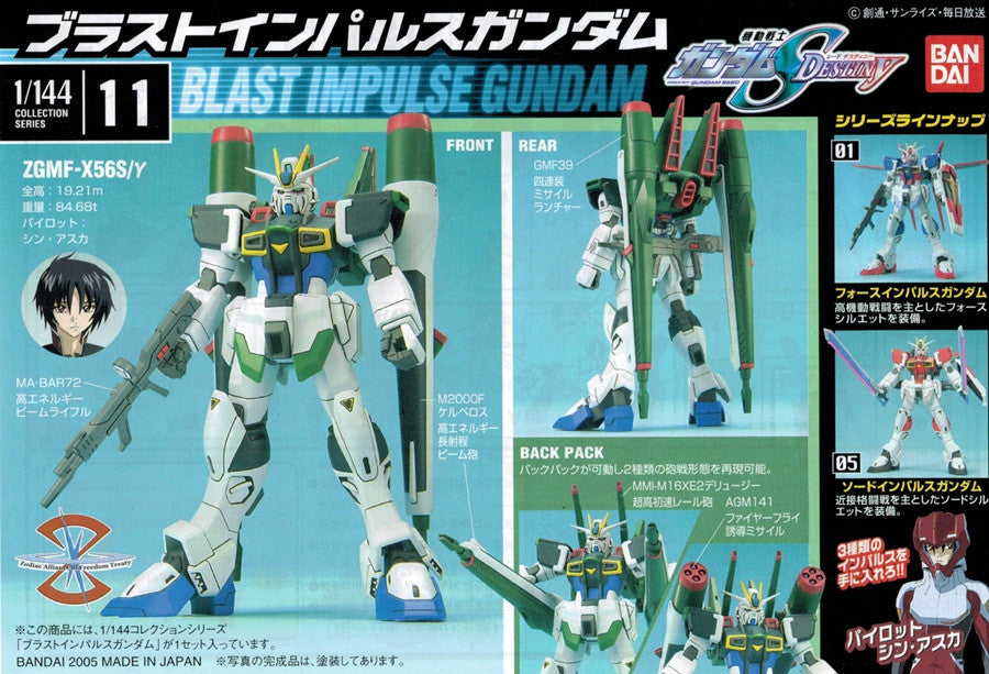 NG 1/144 Blast Impulse Gundam