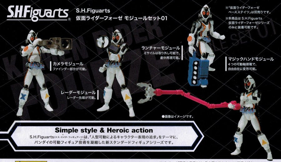 Kamen Rider Fourze Module Set 1 S.H.Figuarts
