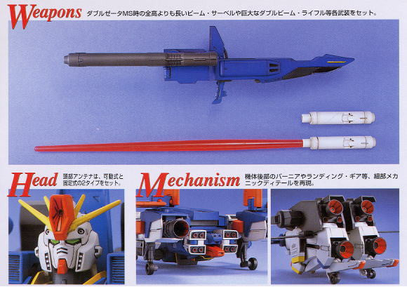MG 1/100 ZZ Gundam